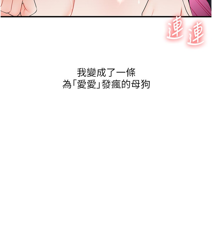 玩轉學姊第72話-天降的黃色邀請函
