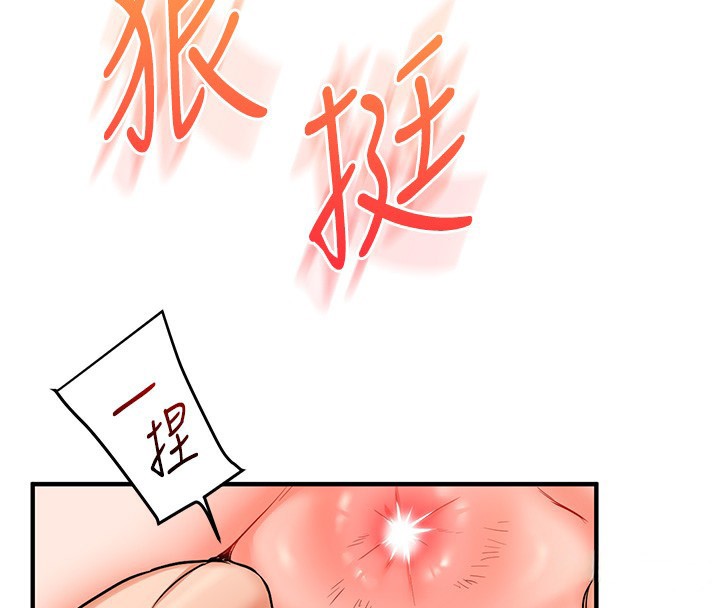 玩轉學姊第72話-天降的黃色邀請函