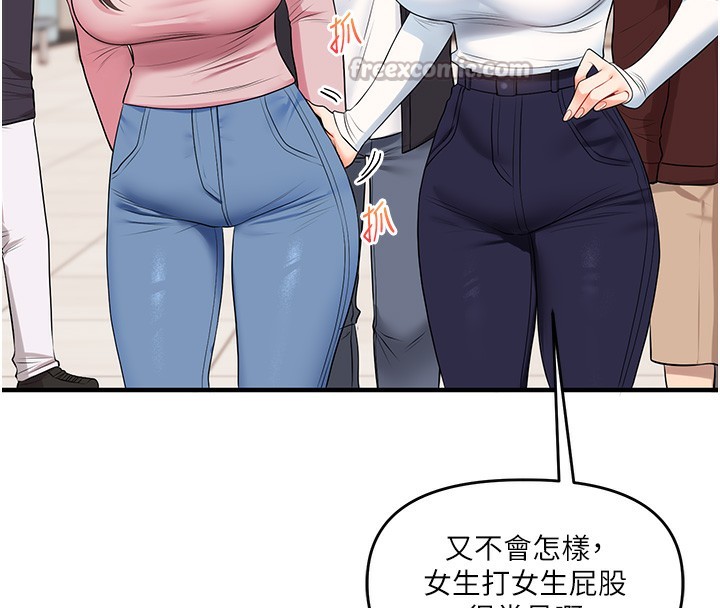 玩转学姊第72話-天降的黃色邀請函