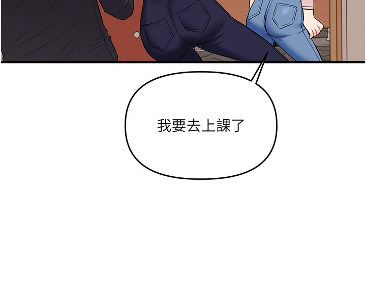 玩轉學姊第72話-天降的黃色邀請函