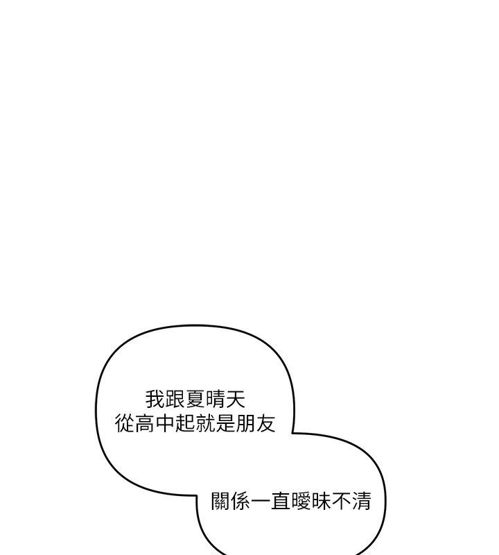 玩轉學姊第72話-天降的黃色邀請函
