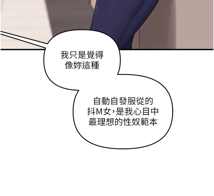 玩转学姊第72話-天降的黃色邀請函