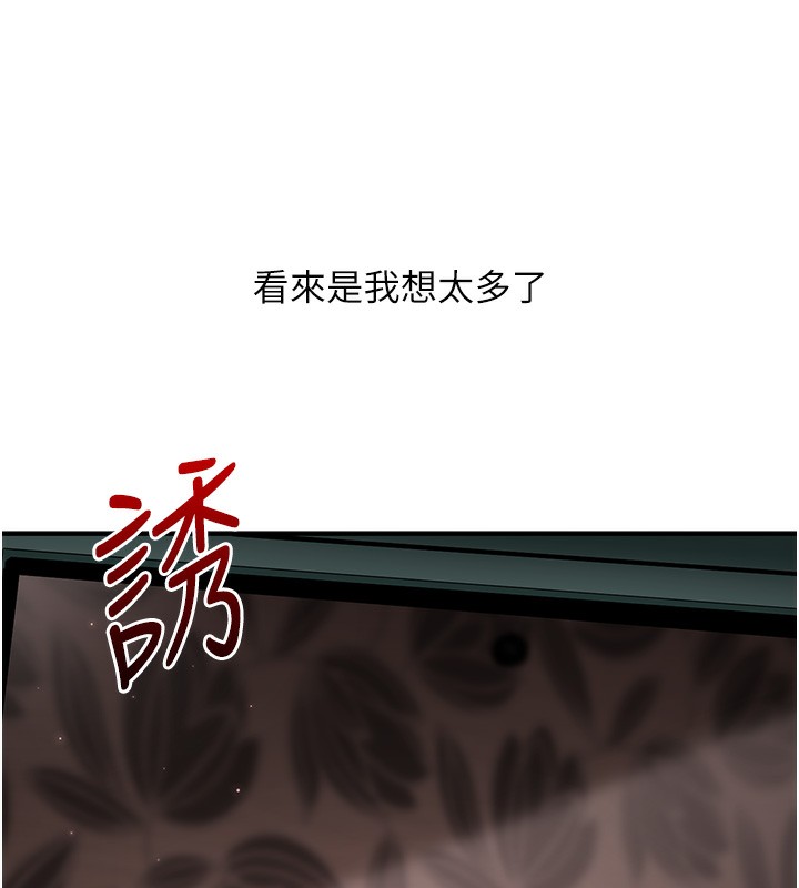 玩转学姊第72話-天降的黃色邀請函