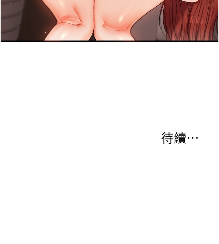 玩转学姊第72話-天降的黃色邀請函