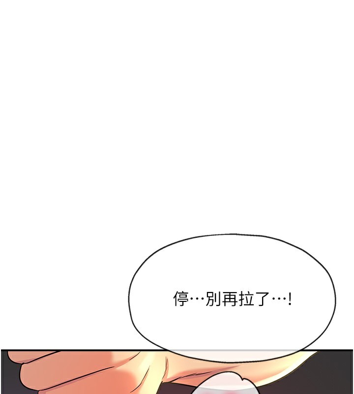 洞洞杂货店第137話-貫穿姐妹黑森林