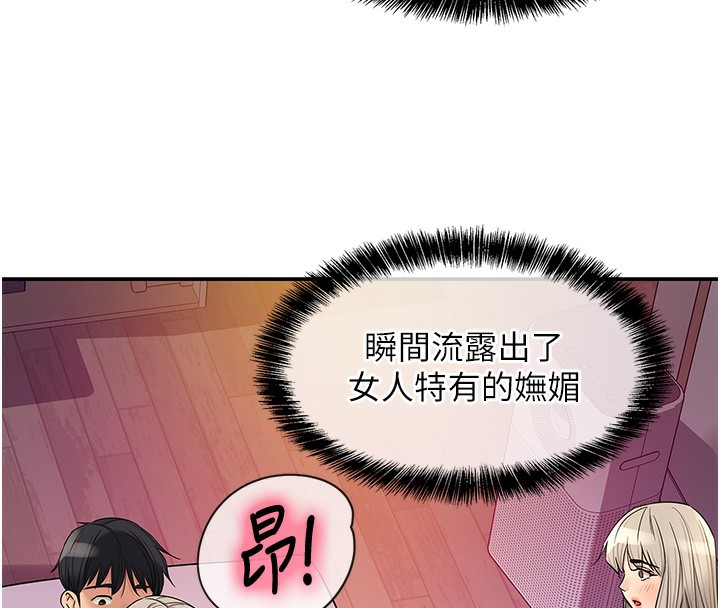 《洞洞杂货店》第137话-贯穿姐妹黑森林