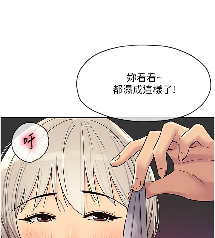 洞洞雜貨店第137話-貫穿姐妹黑森林