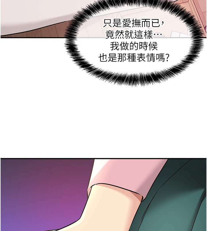 《洞洞杂货店》第137话-贯穿姐妹黑森林