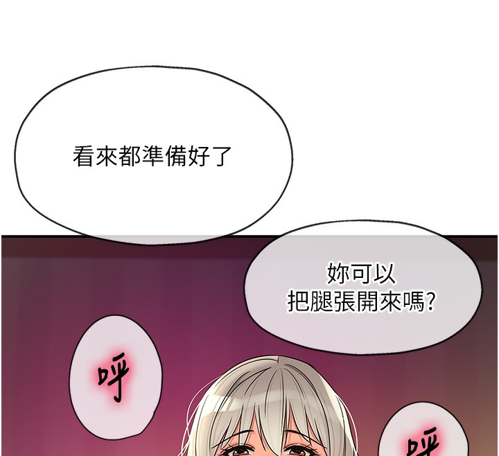 《洞洞杂货店》第137话-贯穿姐妹黑森林