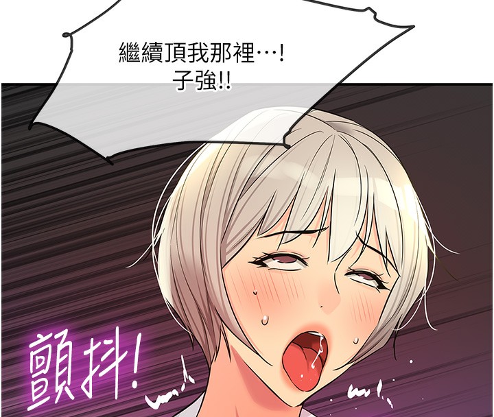 《洞洞杂货店》第137话-贯穿姐妹黑森林