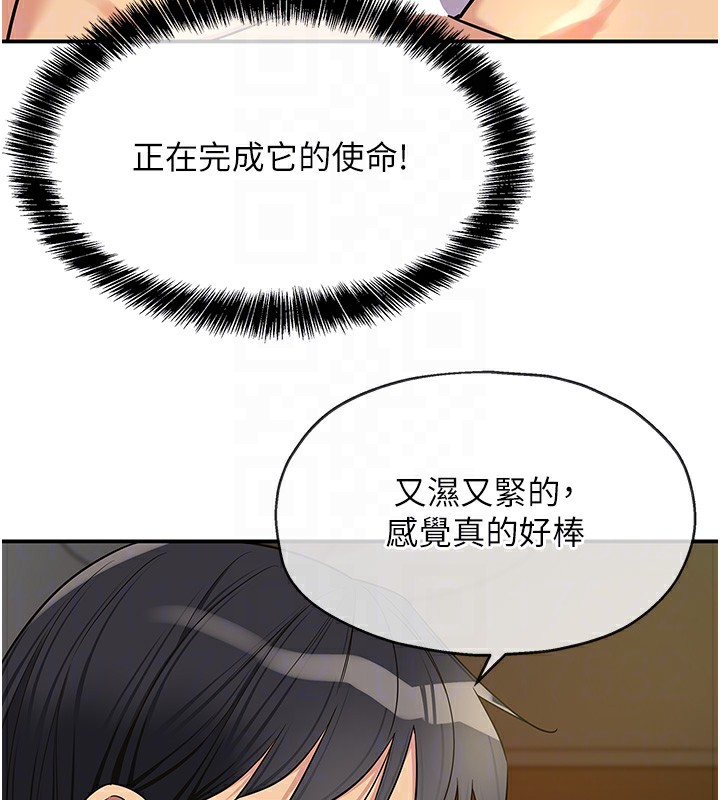 洞洞雜貨店第137話-貫穿姐妹黑森林