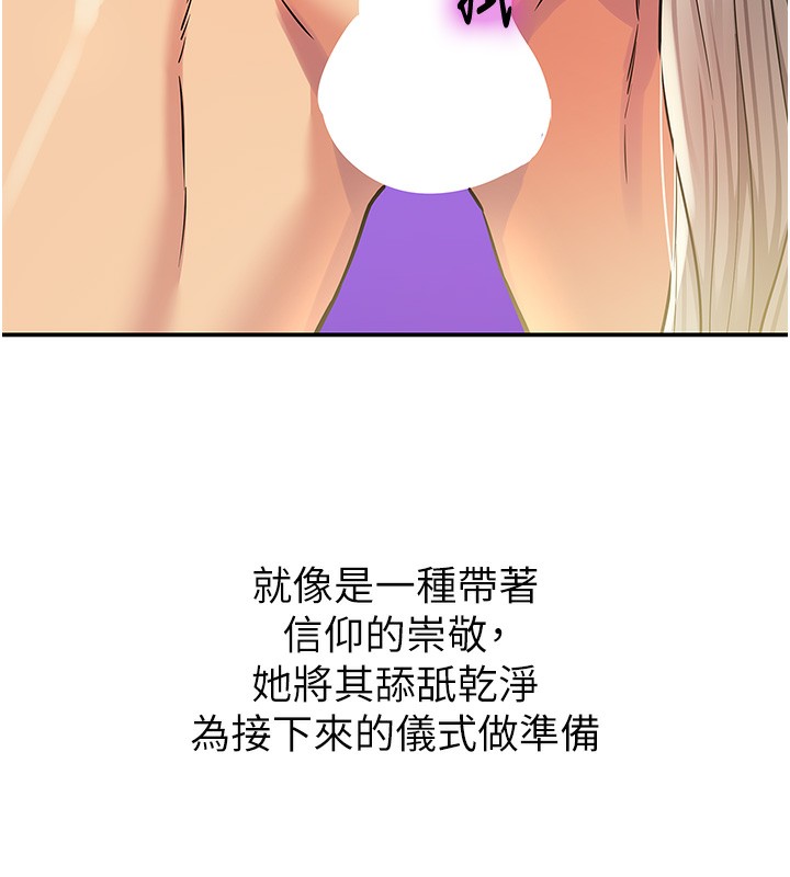 《洞洞杂货店》第137话-贯穿姐妹黑森林