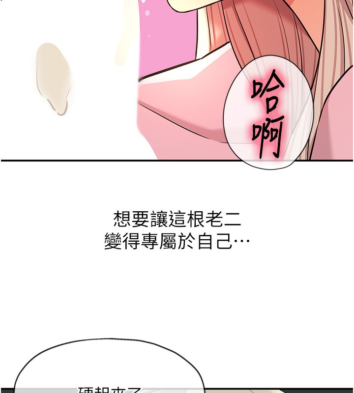 洞洞雜貨店第137話-貫穿姐妹黑森林