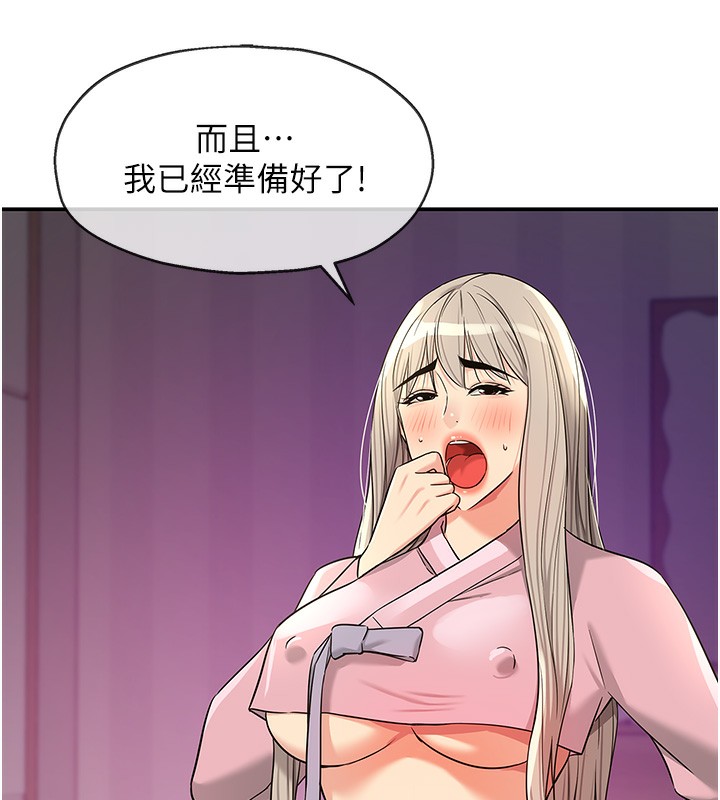 《洞洞杂货店》第137话-贯穿姐妹黑森林