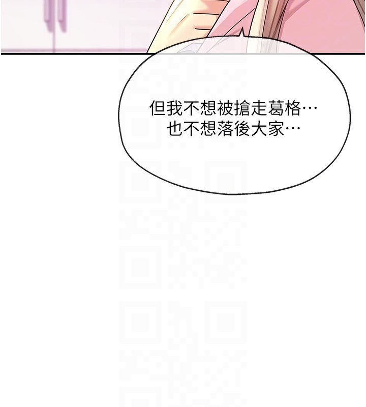 洞洞雜貨店第137話-貫穿姐妹黑森林