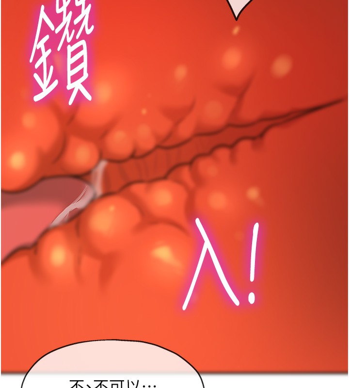 洞洞雜貨店第137話-貫穿姐妹黑森林