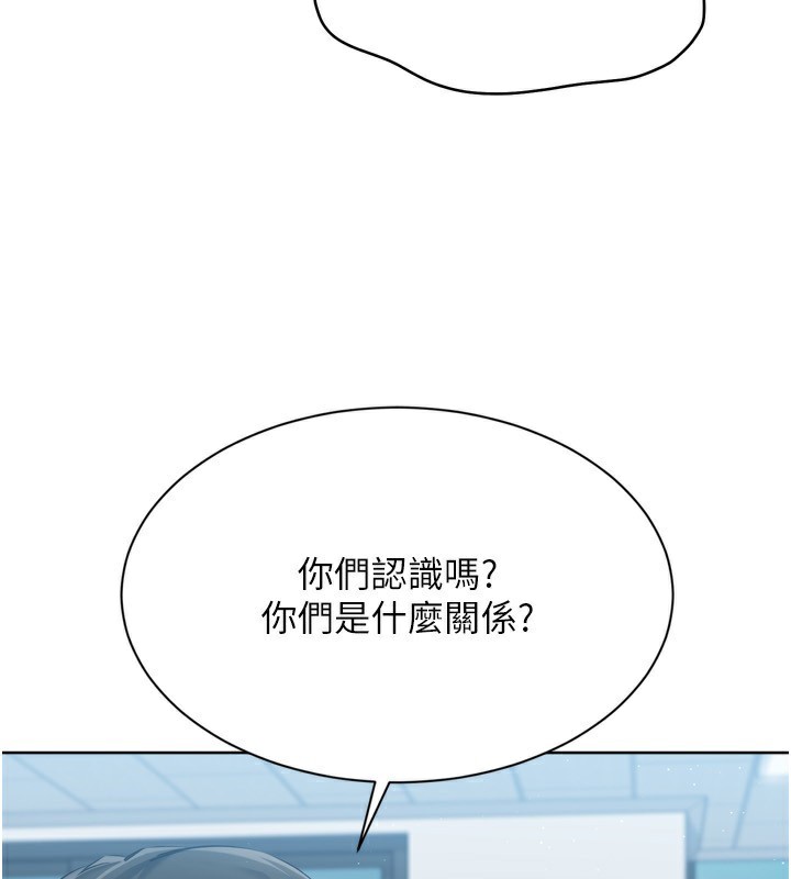 Setup!排球少女第57話-心動萬分的約會