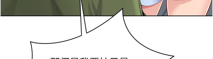 Setup!排球少女第57話-心動萬分的約會