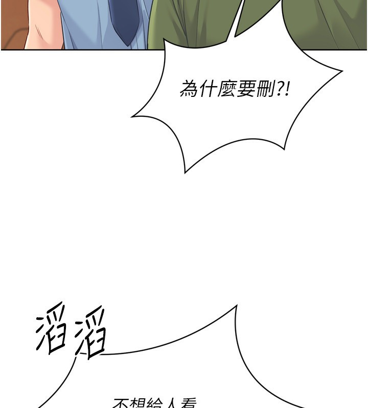 Setup!排球少女第57話-心動萬分的約會
