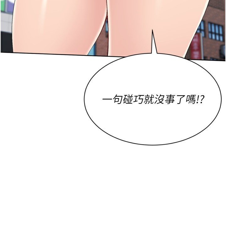 Setup!排球少女第57話-心動萬分的約會