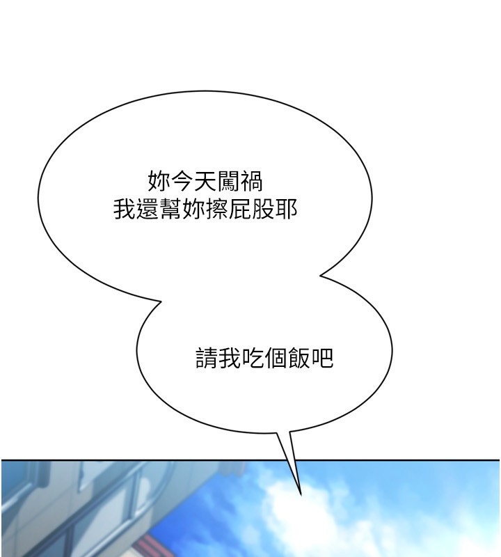 Setup!排球少女第57話-心動萬分的約會