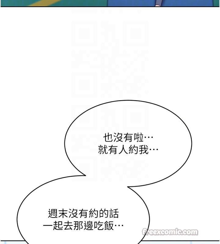 Setup!排球少女第57話-心動萬分的約會
