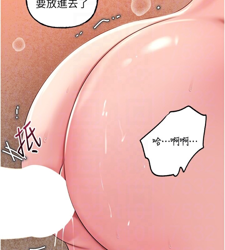 《岳母为何那样》第63话-随时待命的洩慾工具