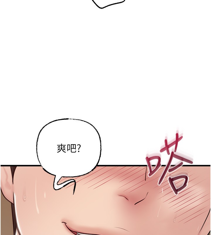 岳母為何那樣第63話-隨時待命的洩慾工具