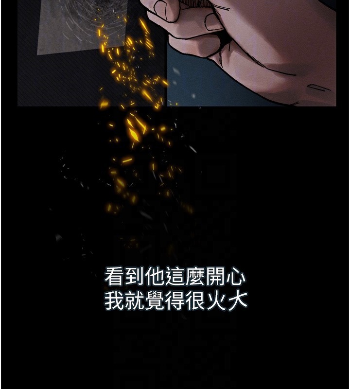墮落物語2第19話-脫衣直播主的過往
