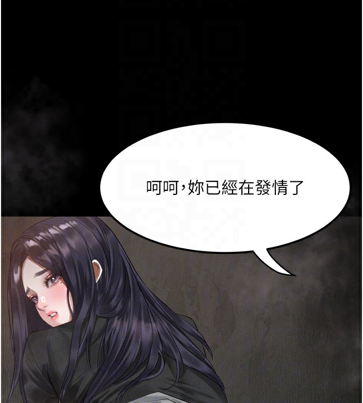 墮落物語2第19話-脫衣直播主的過往