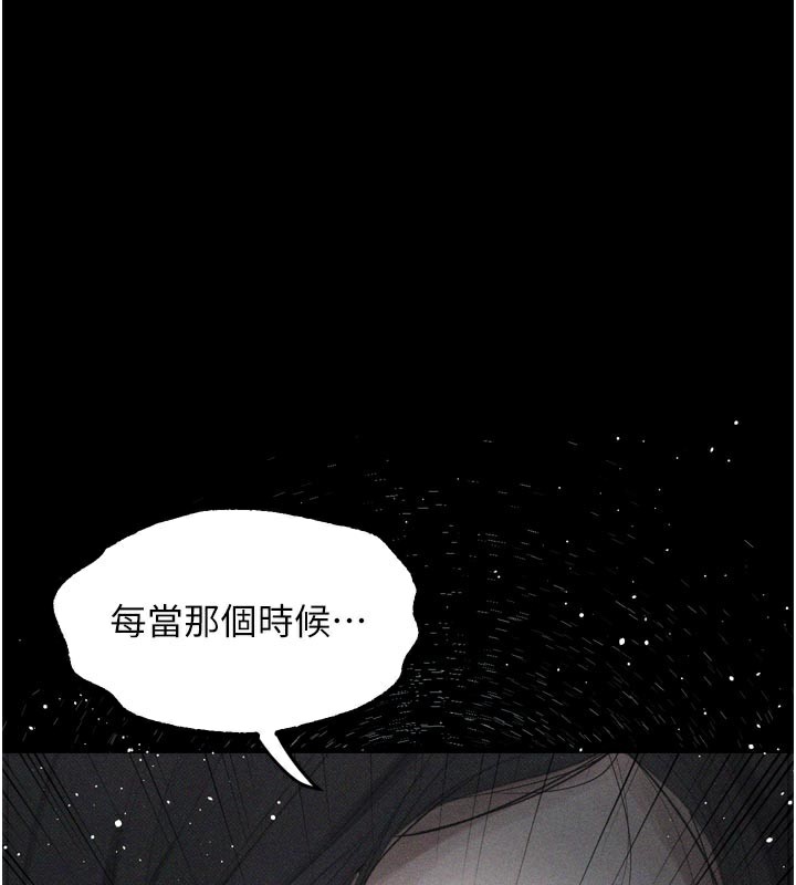 墮落物語2第19話-脫衣直播主的過往