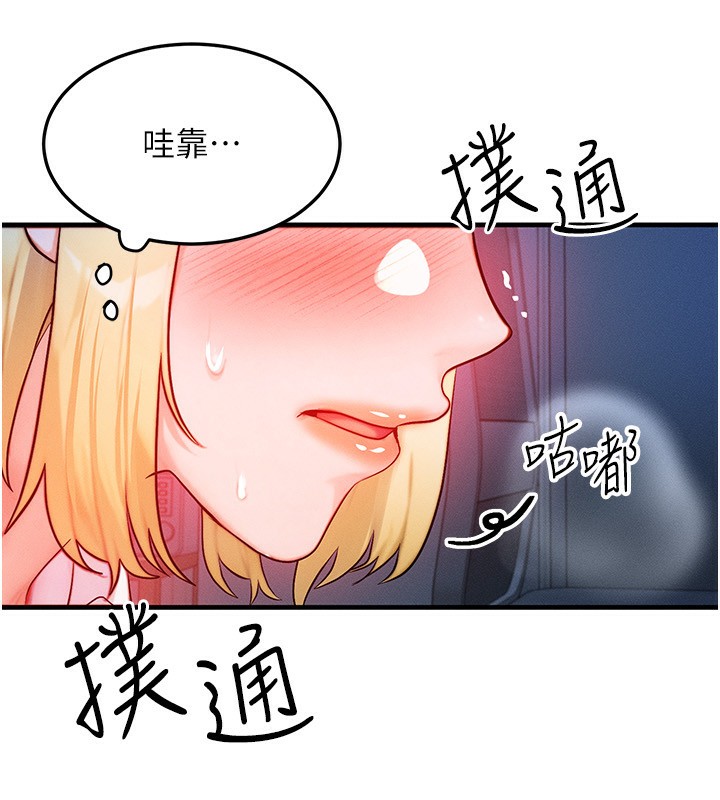 等价交换人生第22話-給你的獎勵~&hearts;