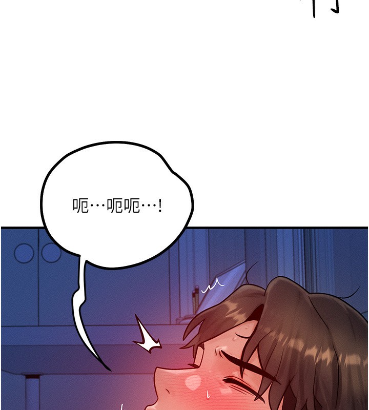 等价交换人生第22話-給你的獎勵~&hearts;