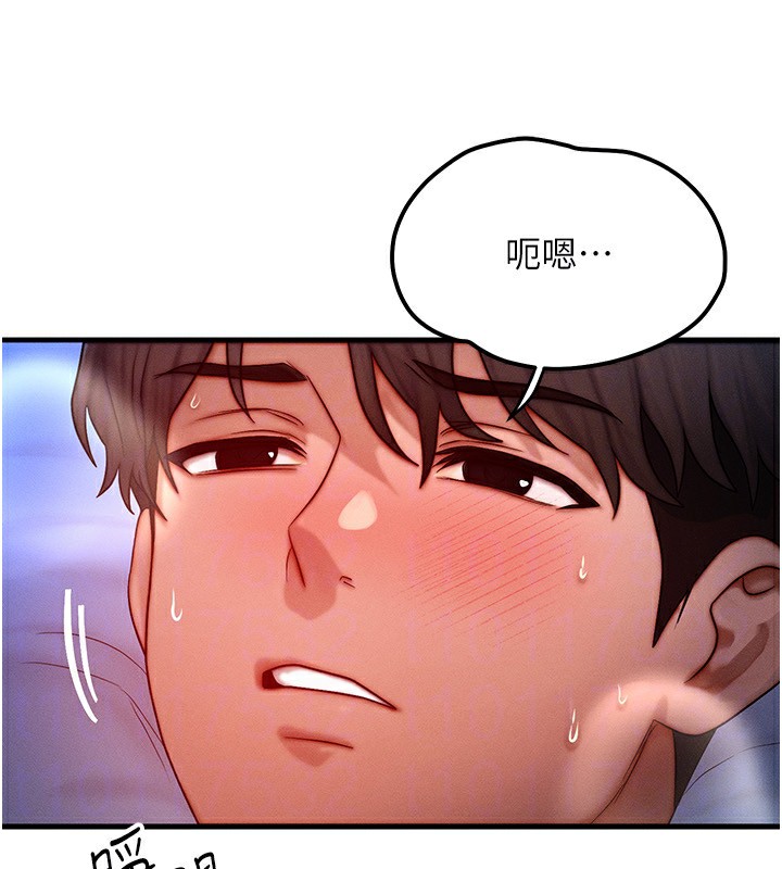 等价交换人生第22話-給你的獎勵~&hearts;