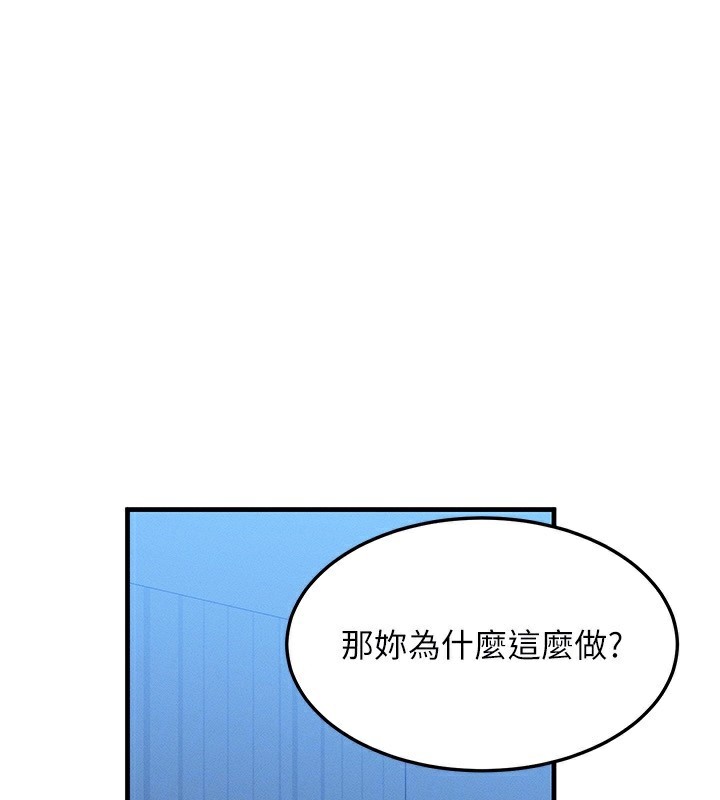等价交换人生第22話-給你的獎勵~&hearts;