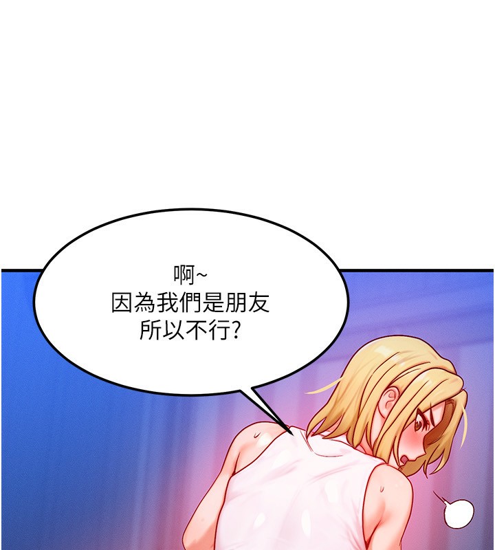 等价交换人生第22話-給你的獎勵~&hearts;