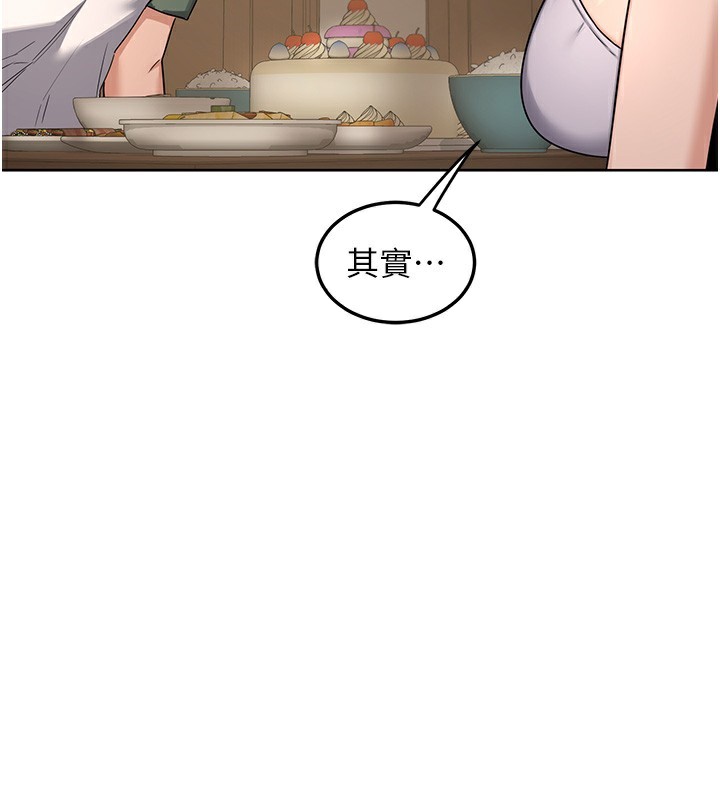 熟女交换计画第30話-生日就該吃奶油