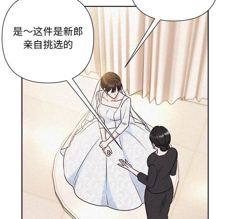 《被吞噬的夜》第46话