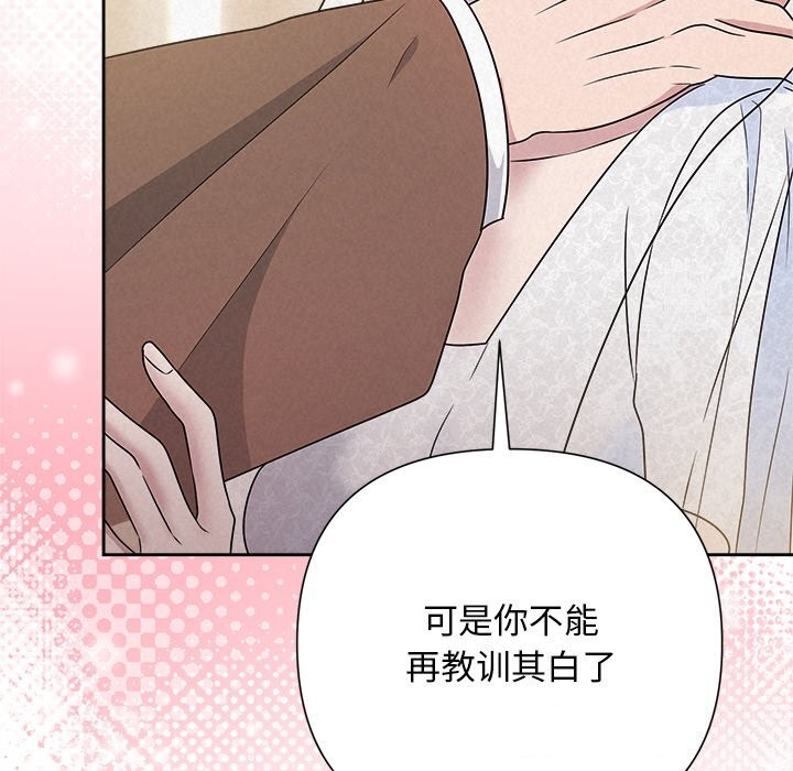《被吞噬的夜》第46话
