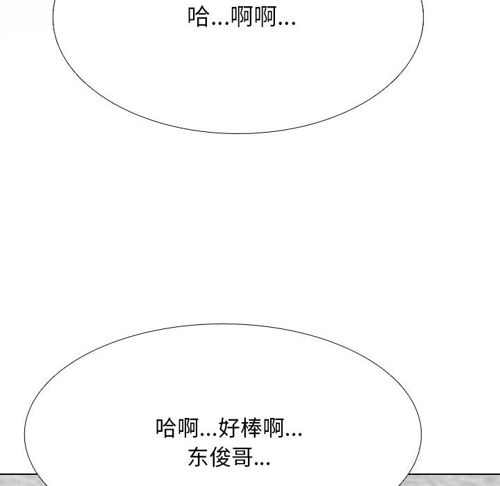 同事換換愛第226話