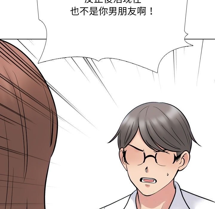 《同事换换爱》第226话