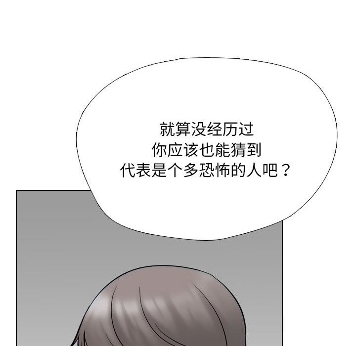 同事換換愛第226話