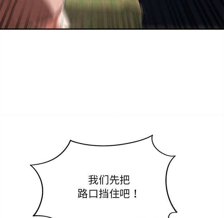 危险同学会第77話