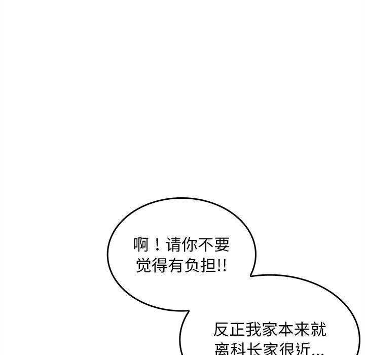 叔叔，我们来试试吧!第5話