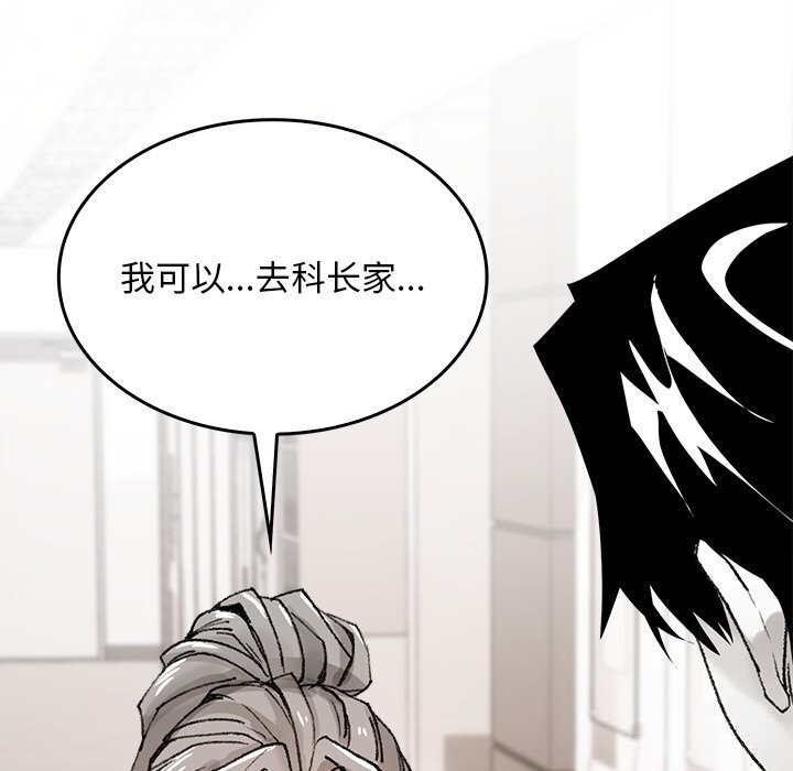 叔叔，我们来试试吧!第5話