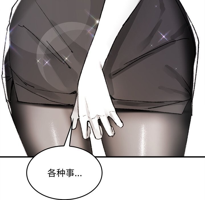 叔叔,我們來試試吧!第5話