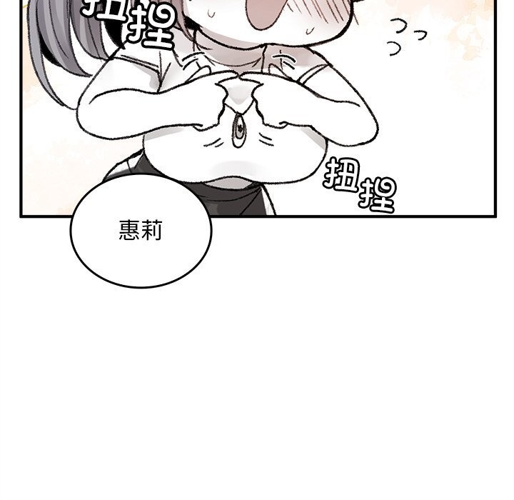 叔叔，我们来试试吧!第5話
