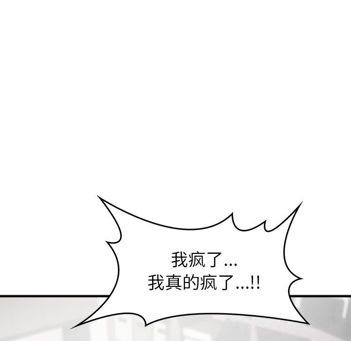 叔叔，我们来试试吧!第5話