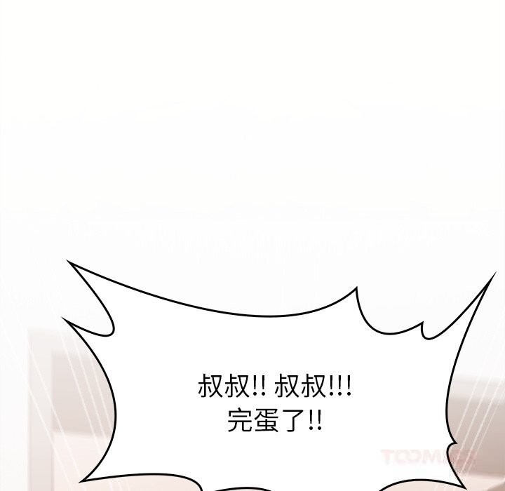 叔叔，我们来试试吧!第5話