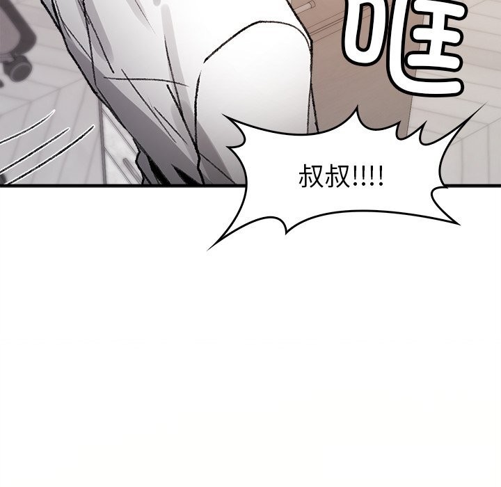 叔叔，我们来试试吧!第5話